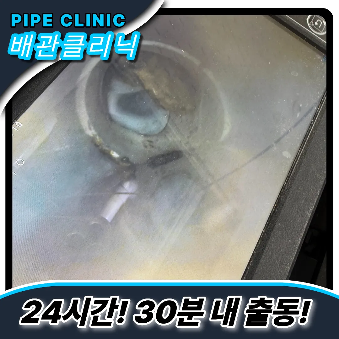하수구막힘비용 style=