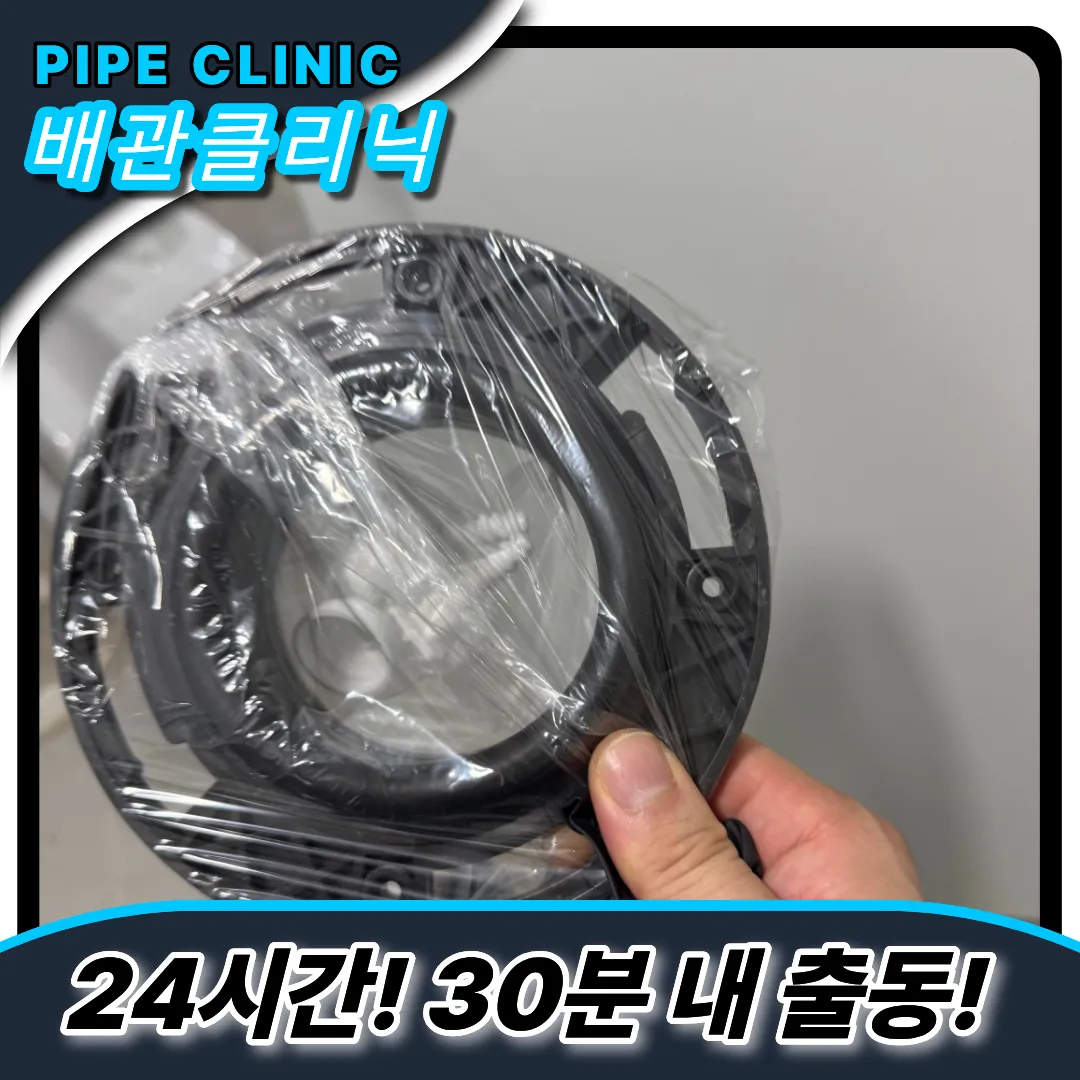 변기정심교체
