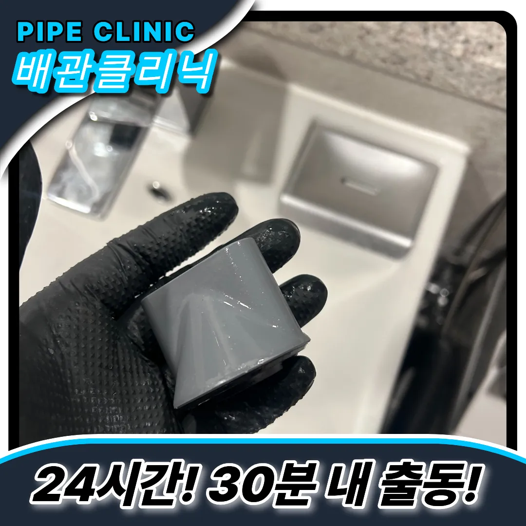 변기뚫는업체