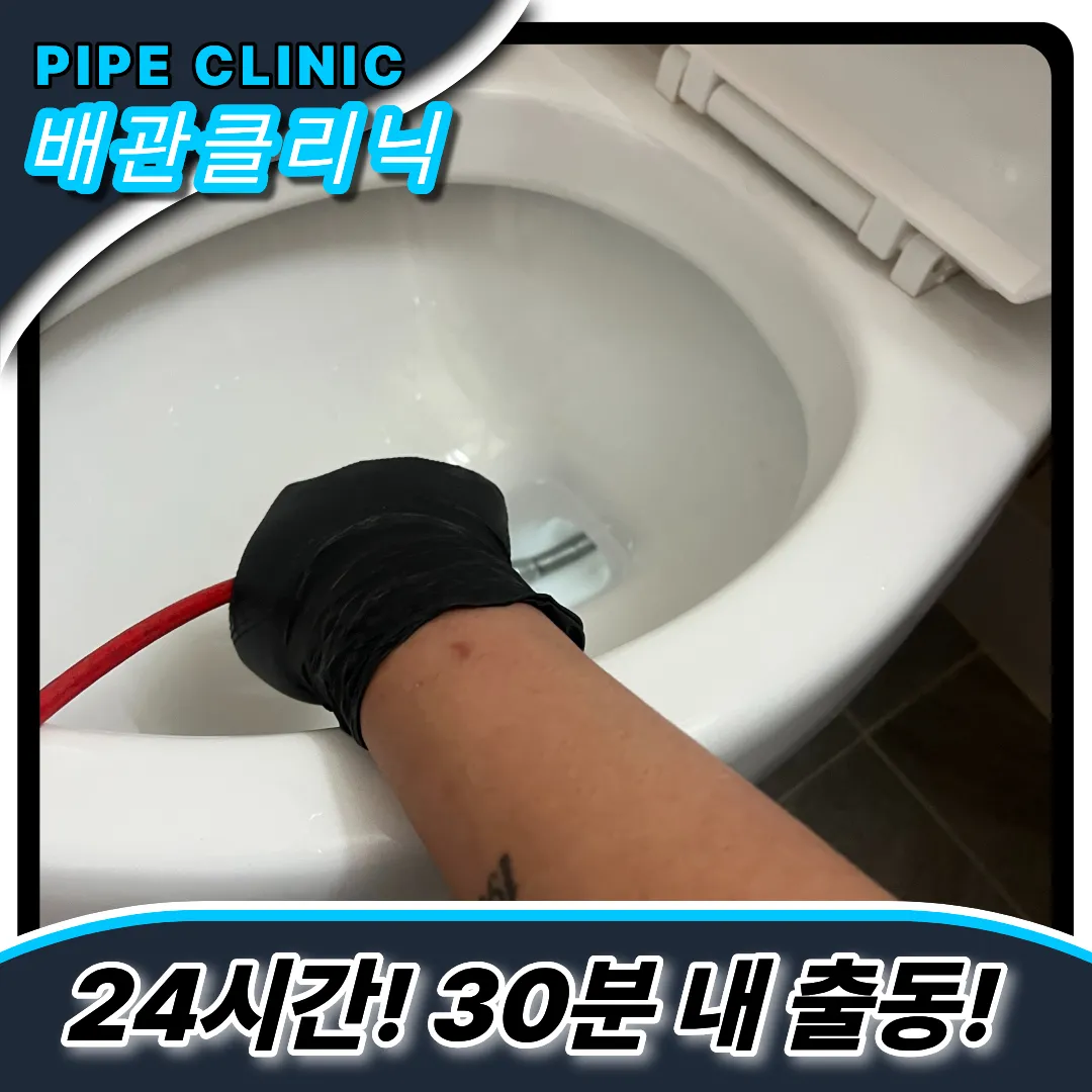 긴급출동업체