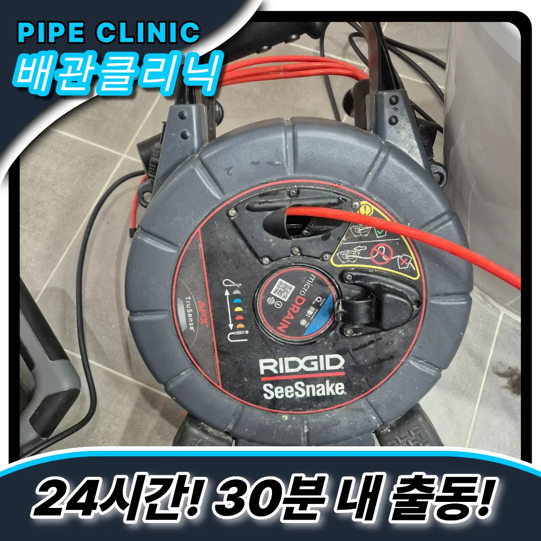 세면대뚫는방법