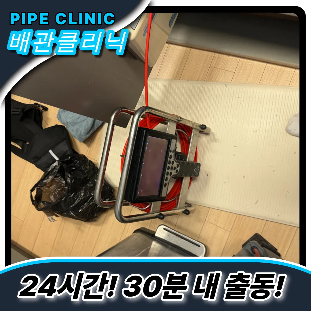싱크대악취해결