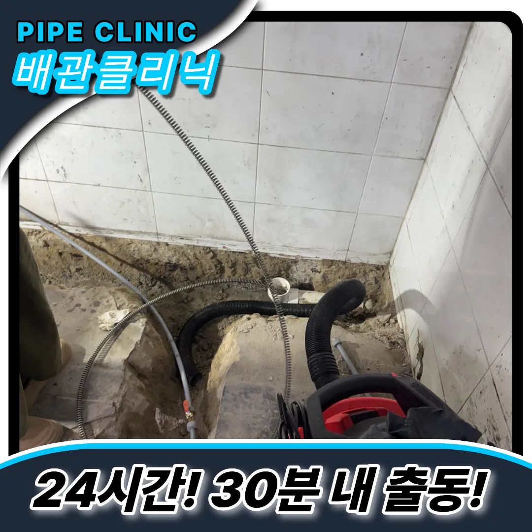 배관전문업체