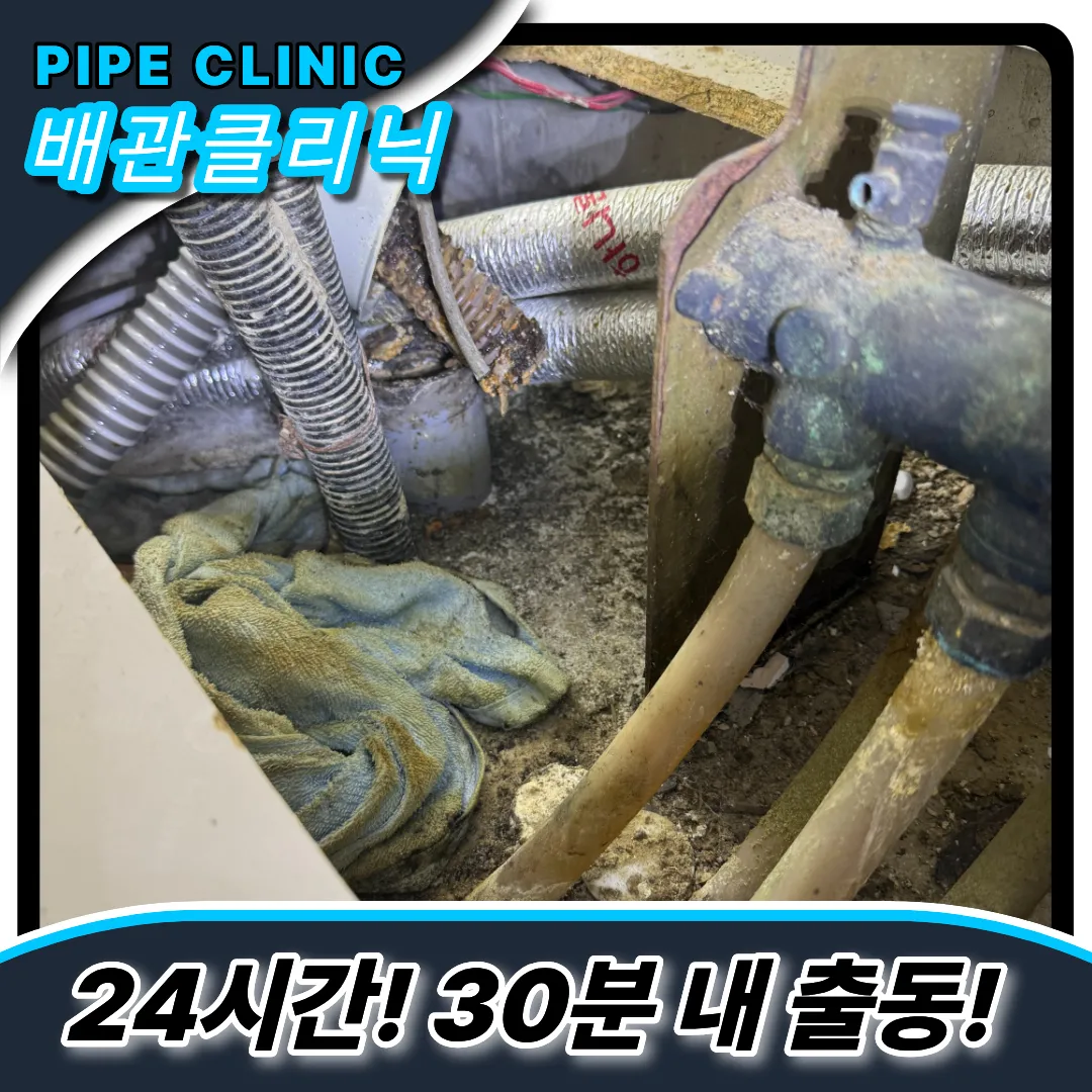 막힌주방씽크대