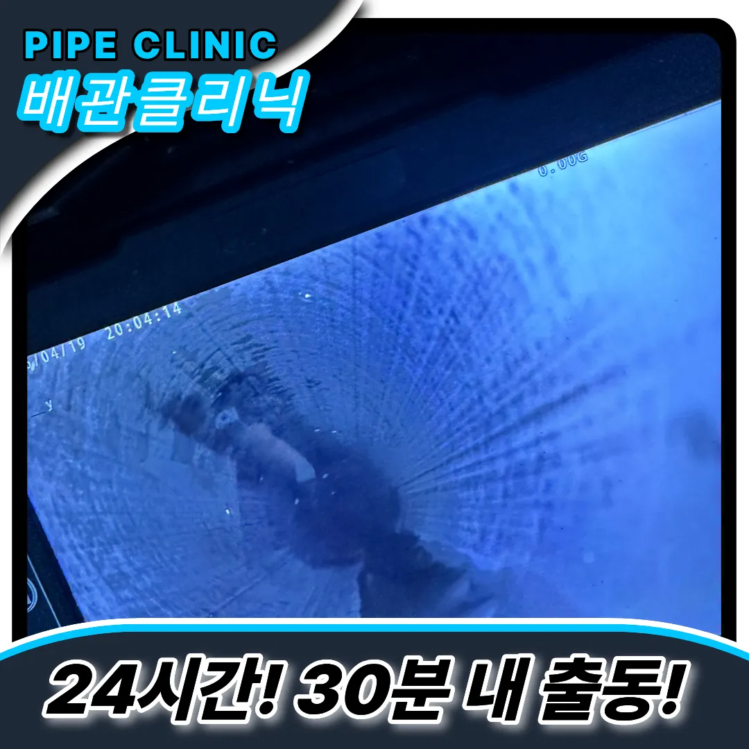 싱크대야간업체