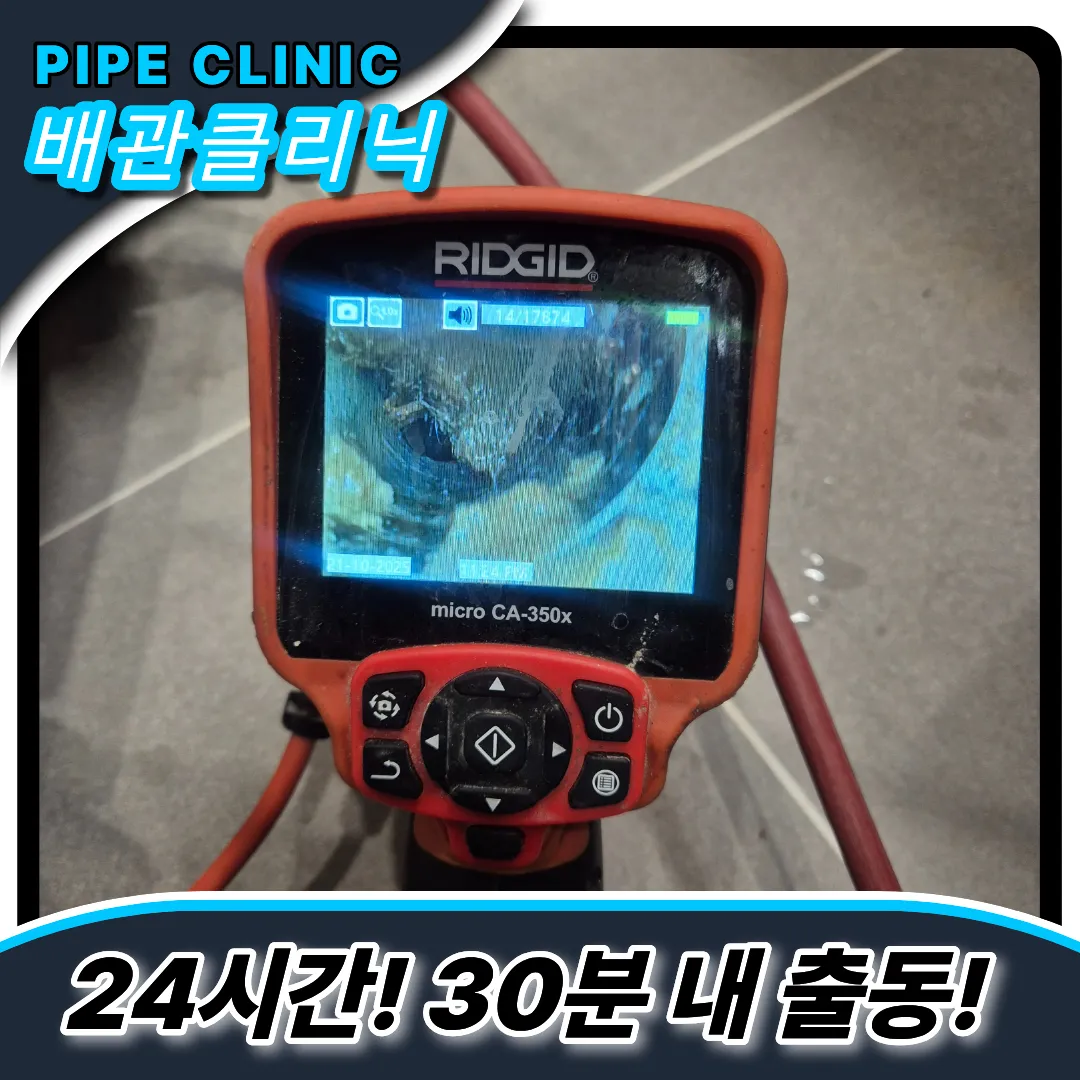 세면대배수문제