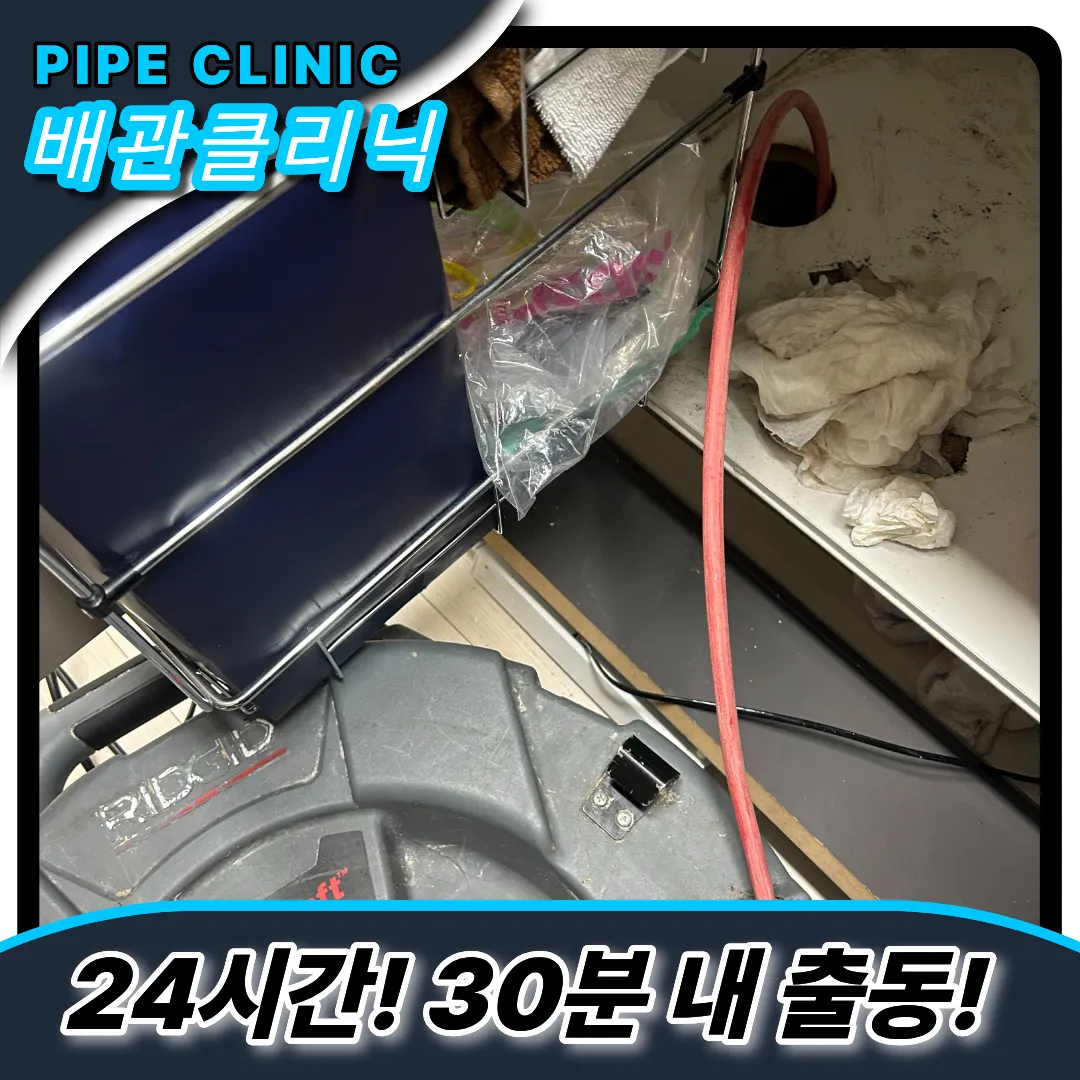 싱크대막힘해결