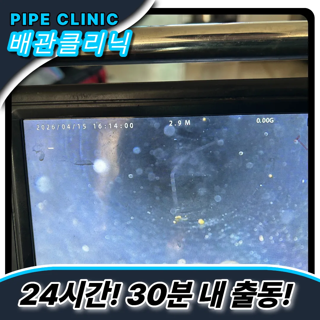 싱크대막힘업체