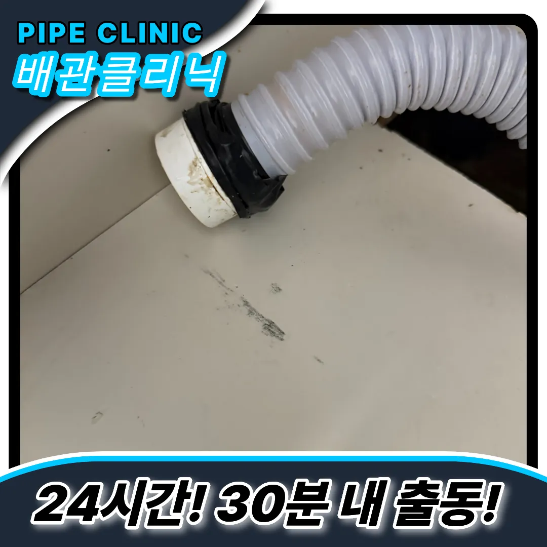 단독주택막힘