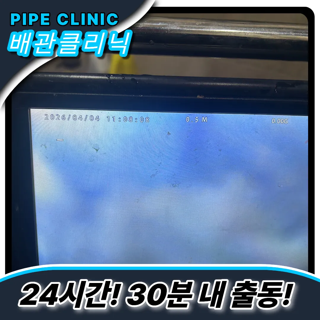 하수구업체추천