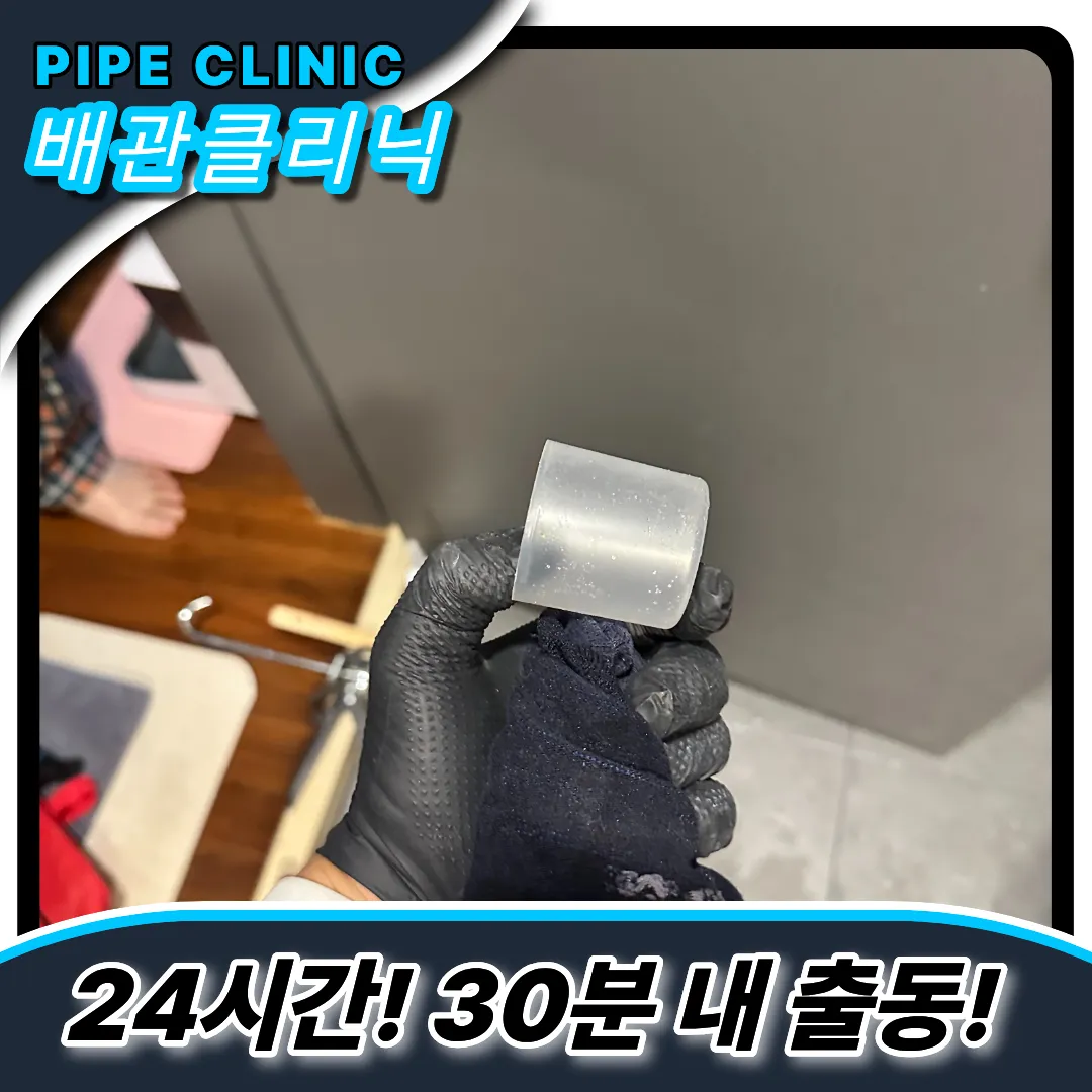 이물질막힘