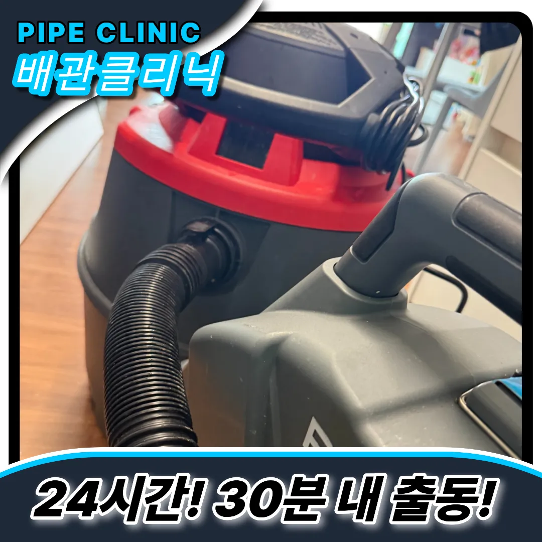 연안동하수구역류
