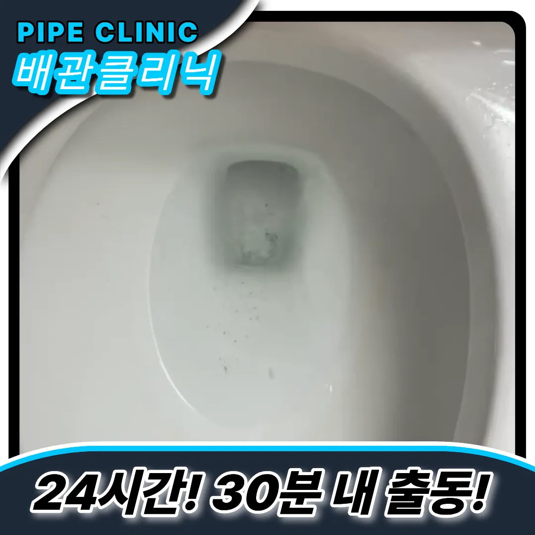 변기통수