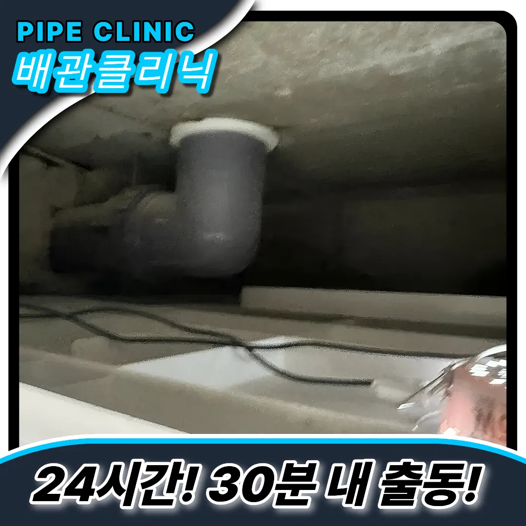 배수구막힘원인