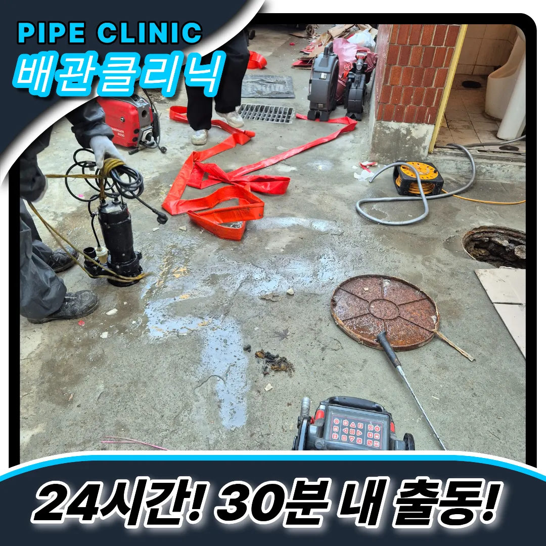 배관뚫는대공사