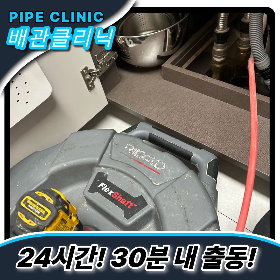빠른출동업체