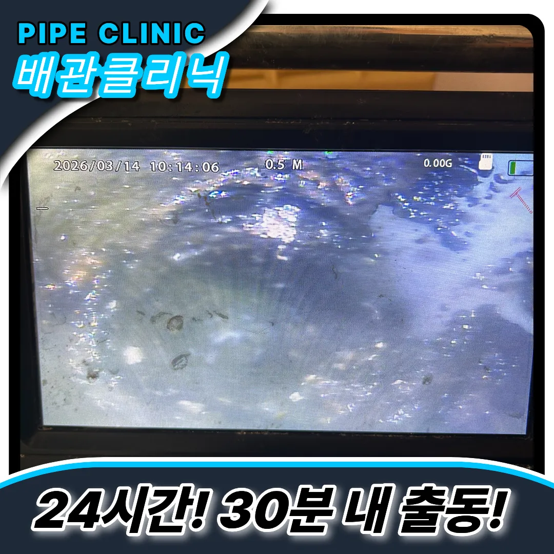 싱크대막힘해결방법