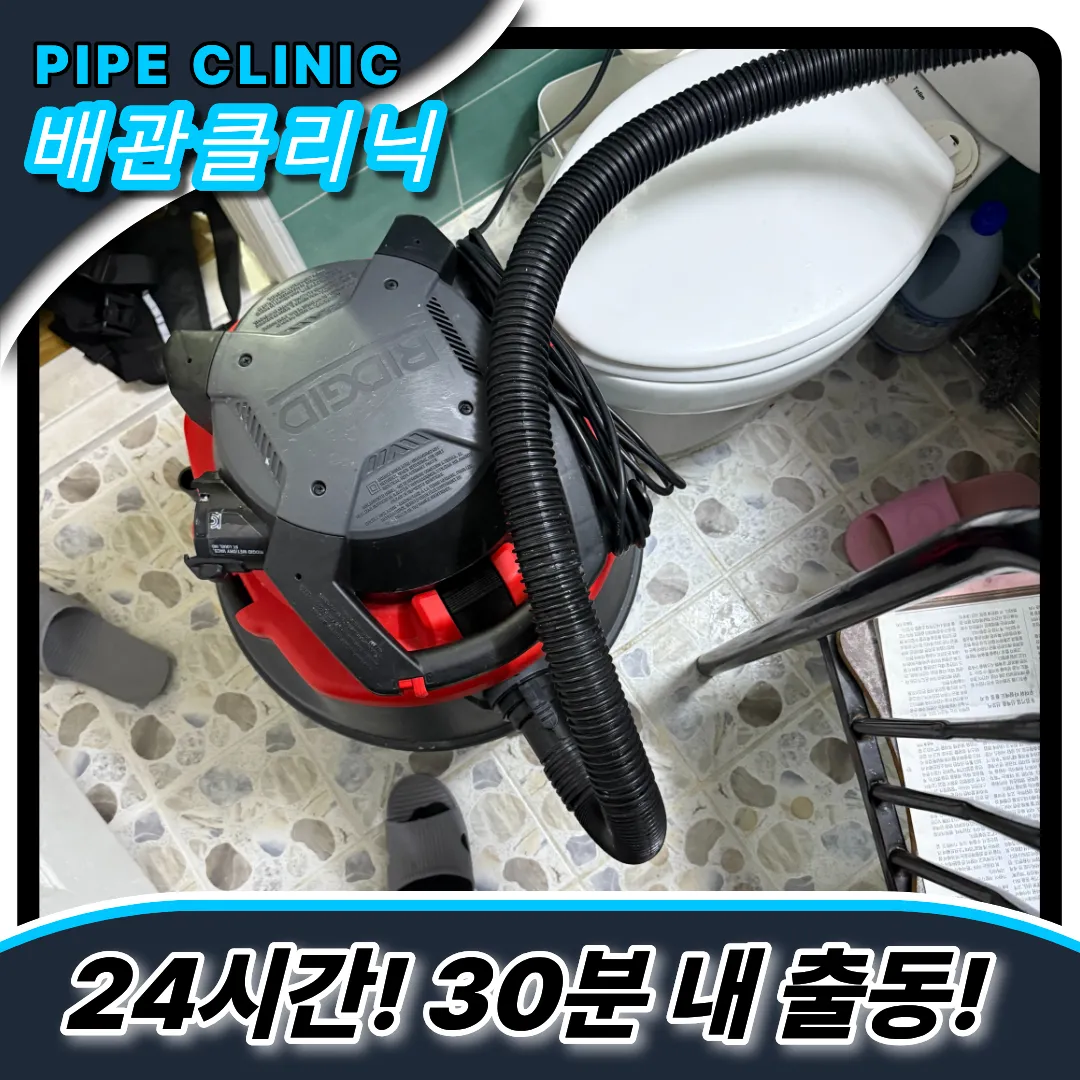 배수구머리카락