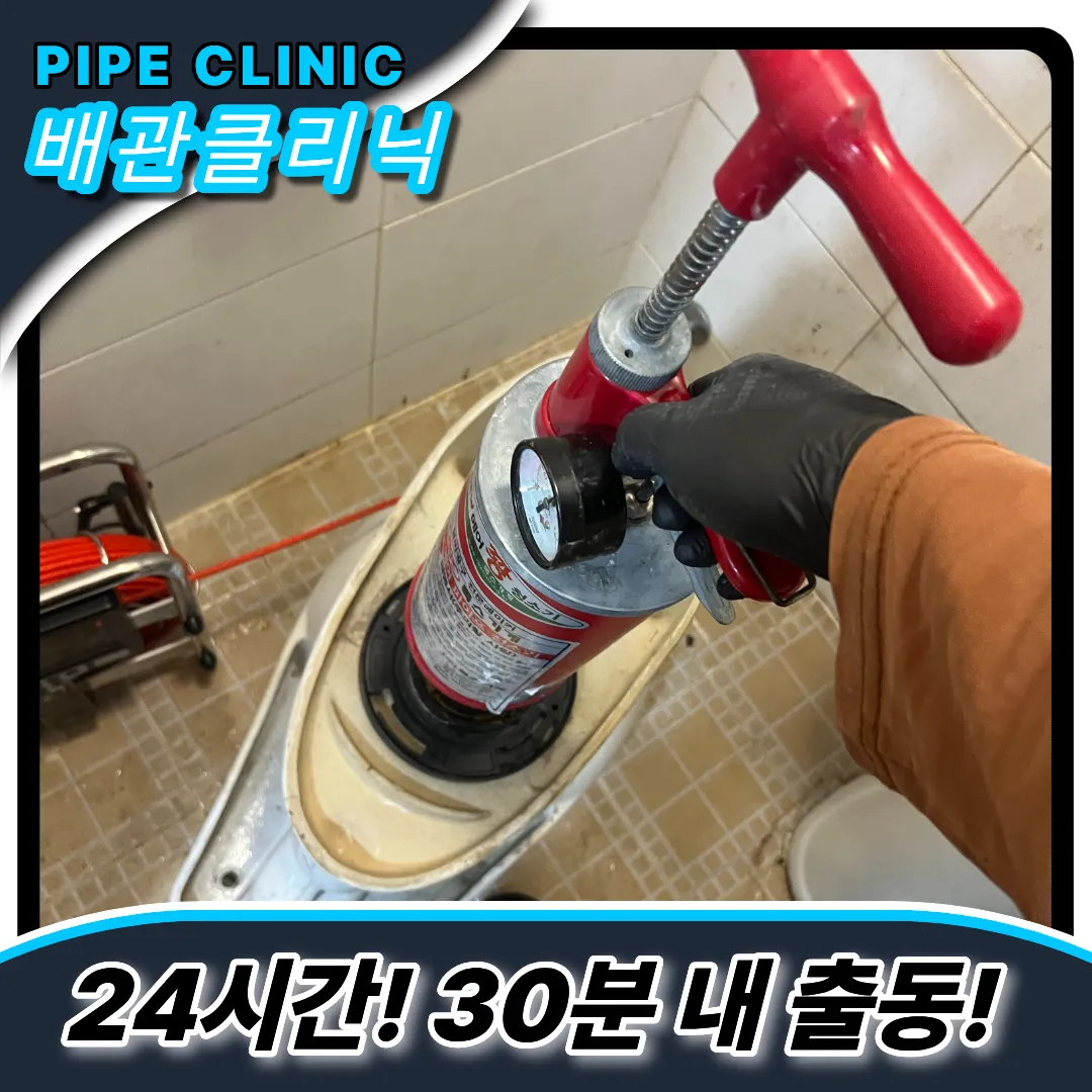 플라스틱세정제빠짐