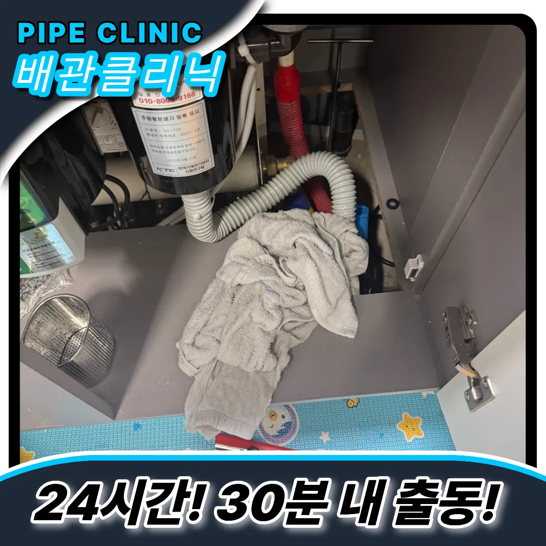 끈적한배관