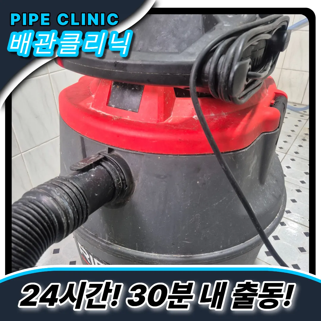 공용화장실막힘