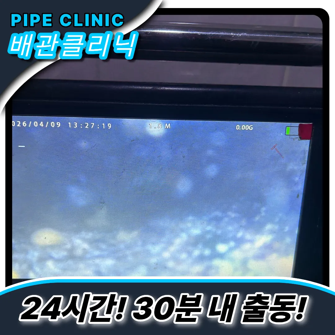 변기막힘해결