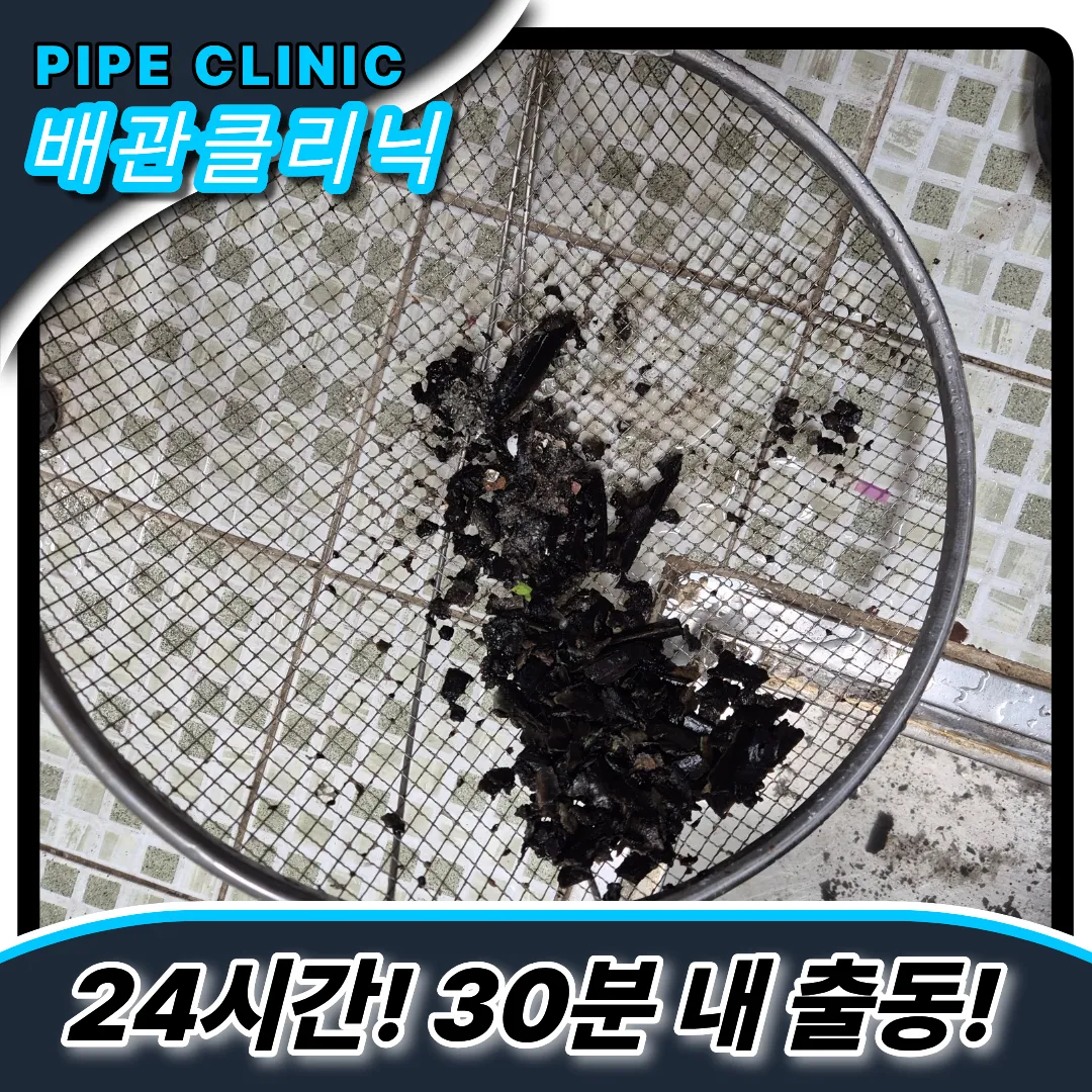 트렌치막힘이유