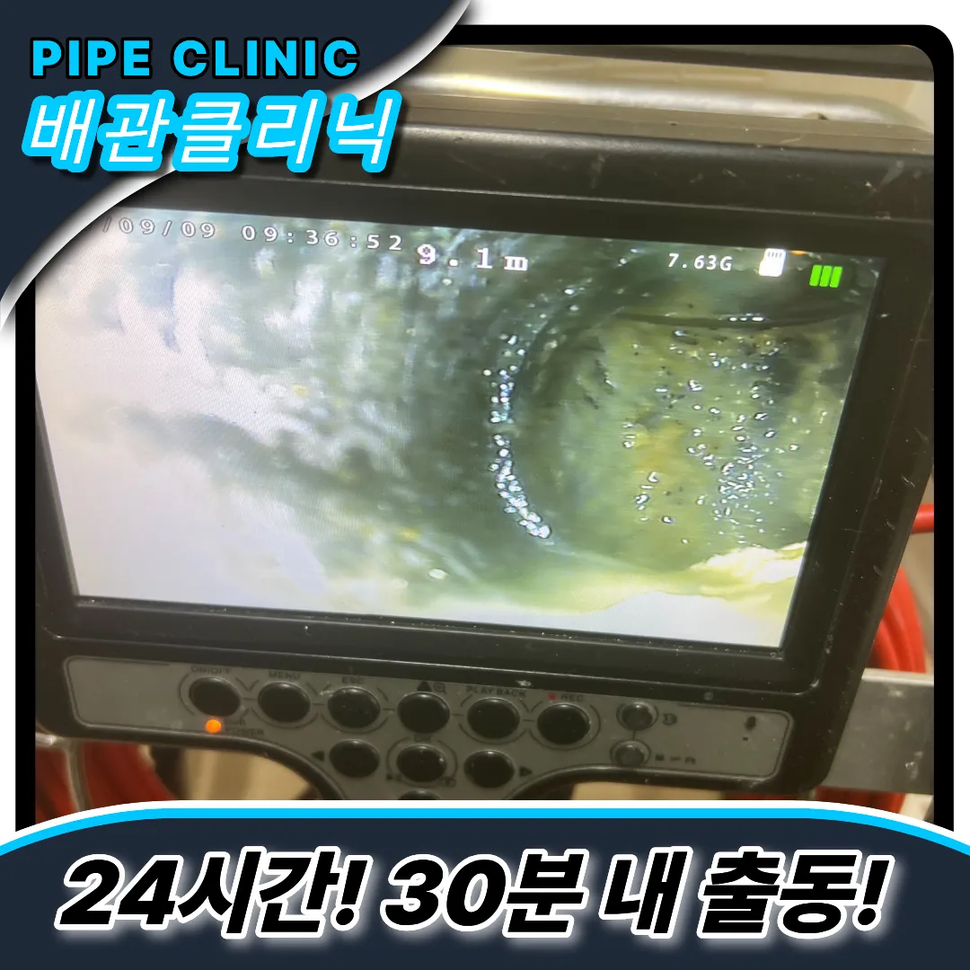 슬러지박멸