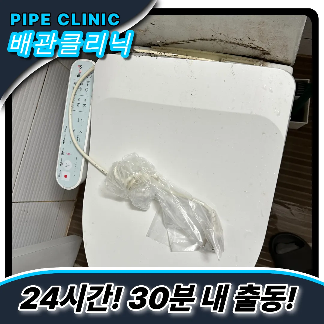 변기설치잘하는곳