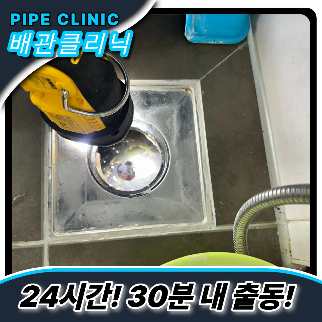 주방막힘