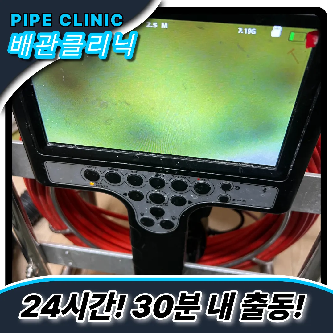 빌라싱크대막힘