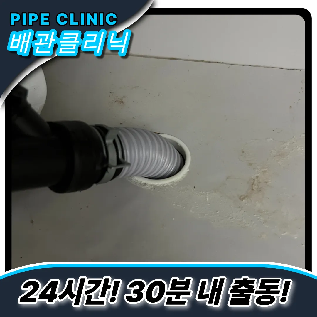 배관슬러지제거