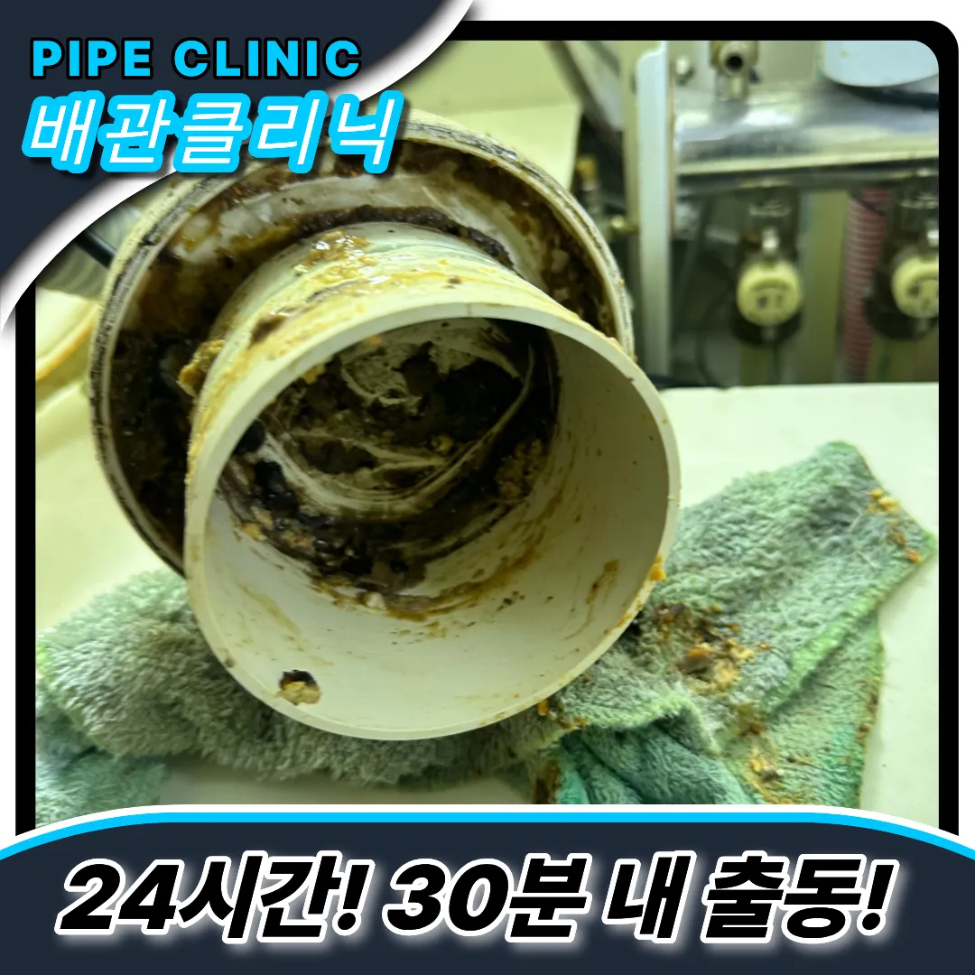 싱크대막힘재발