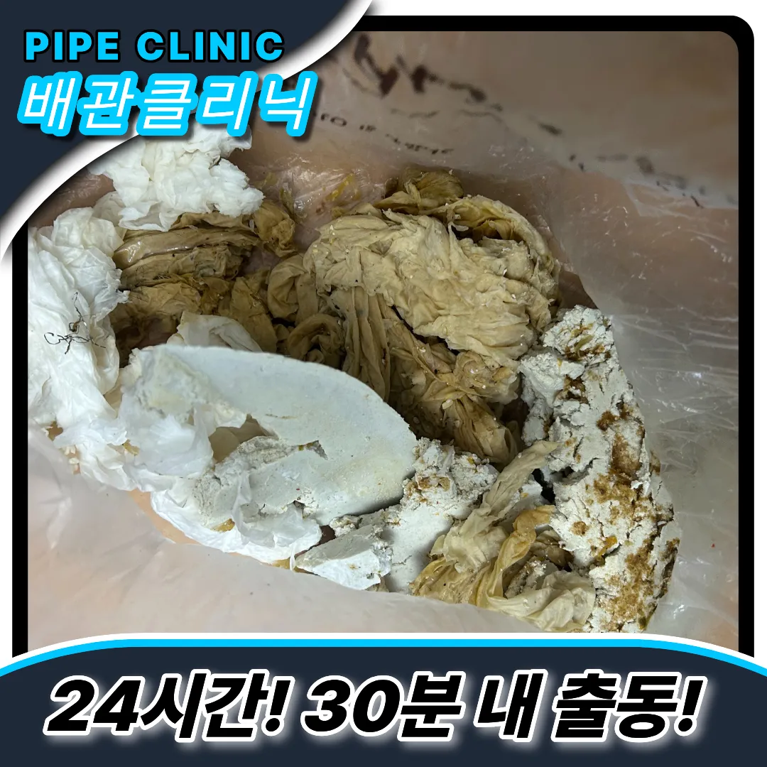 잘못된습관