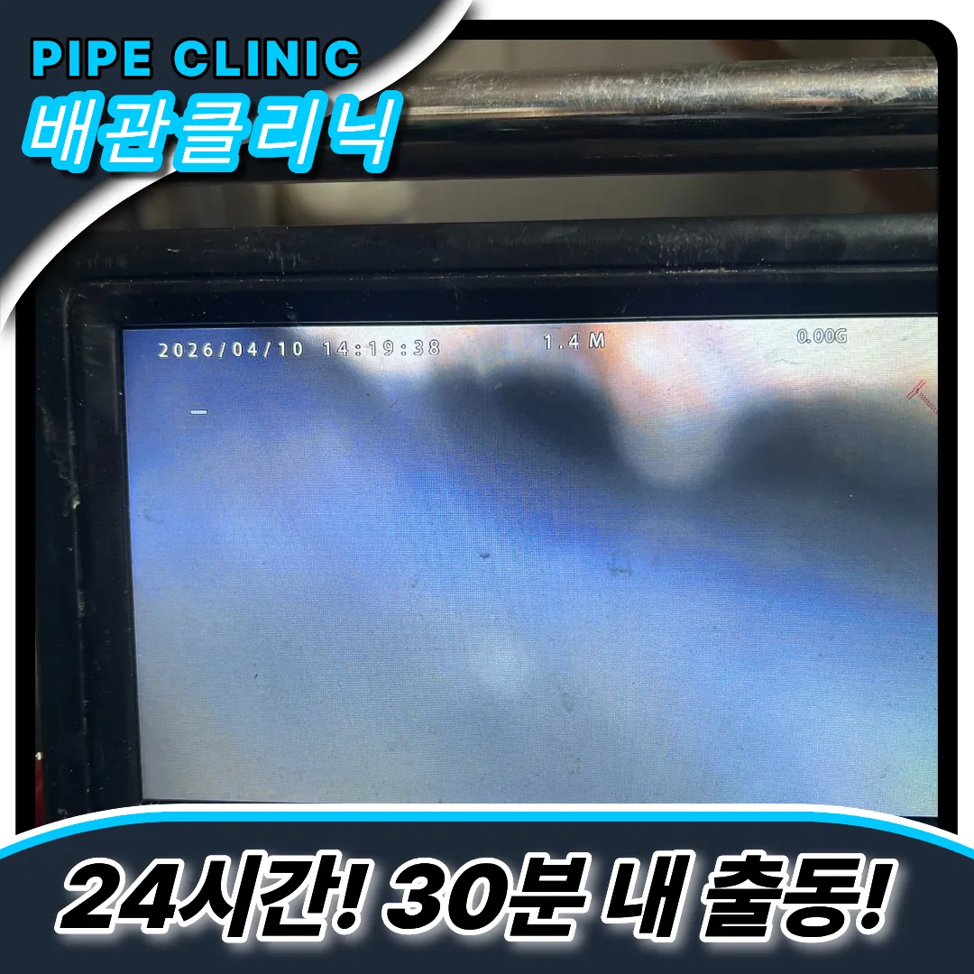 싱크대악취