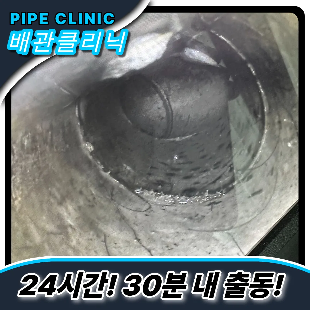 화장실막힘