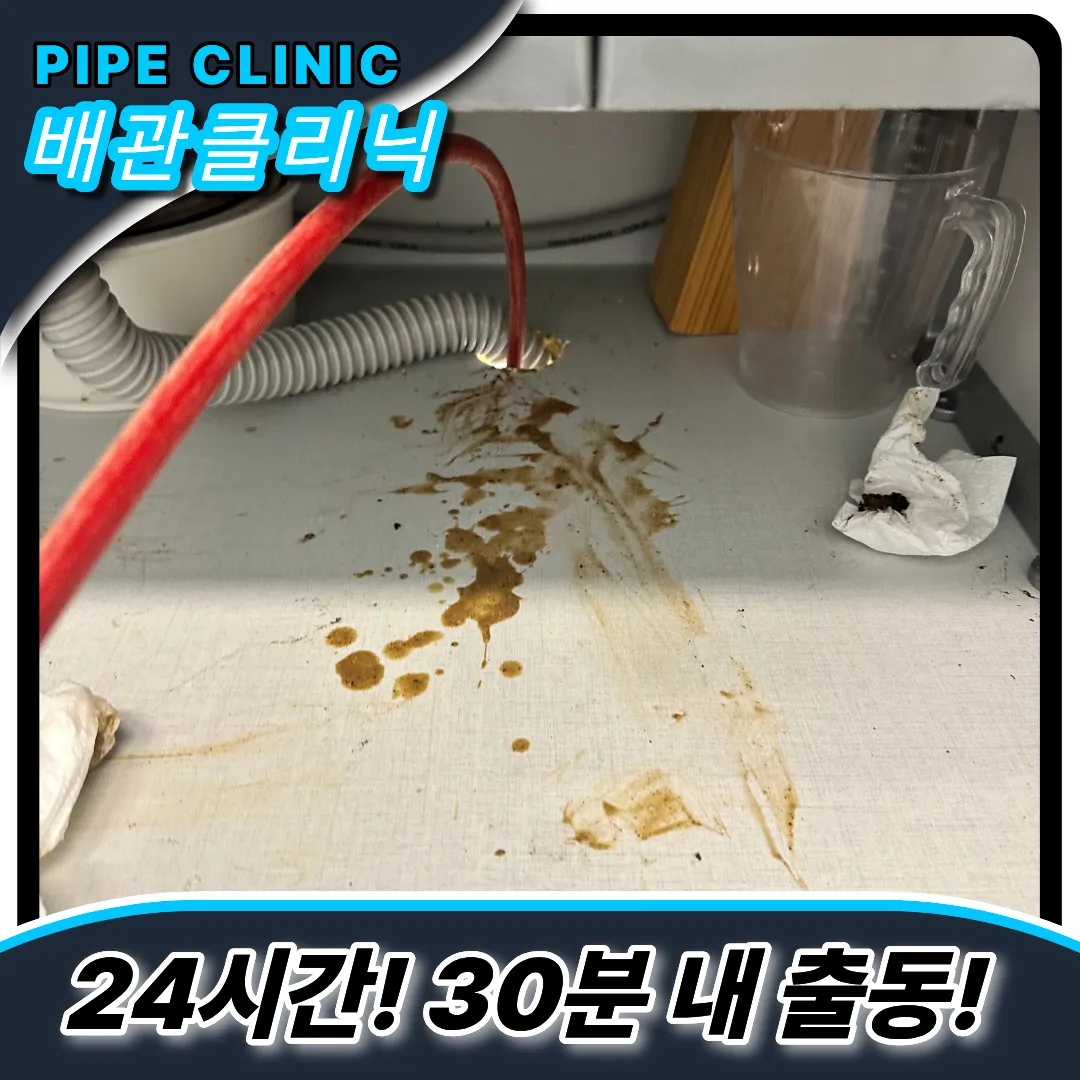 싱크대뚫는방법