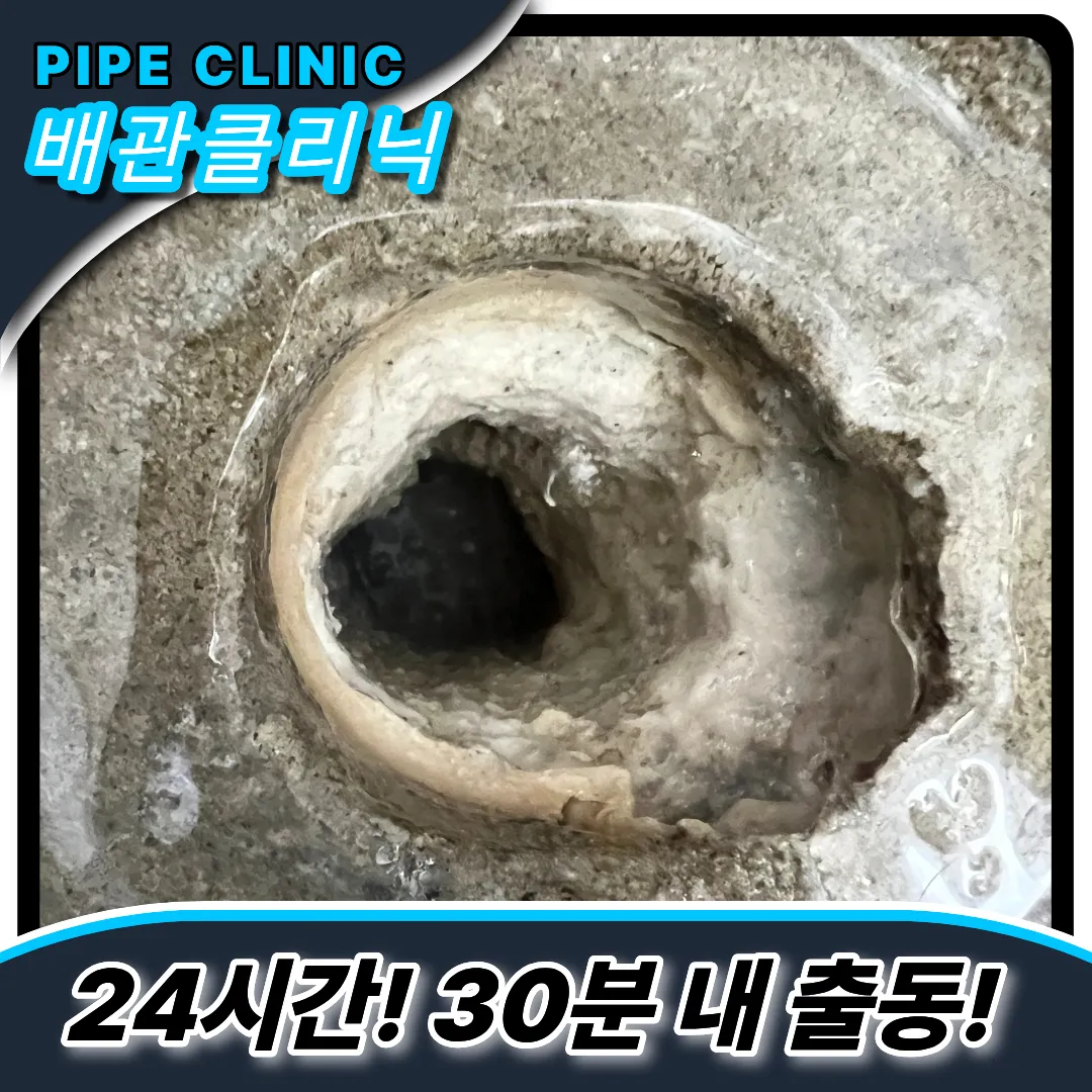 이물질막힘