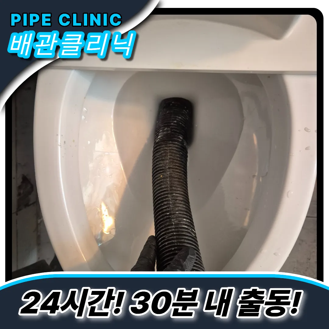 변기부속품교체