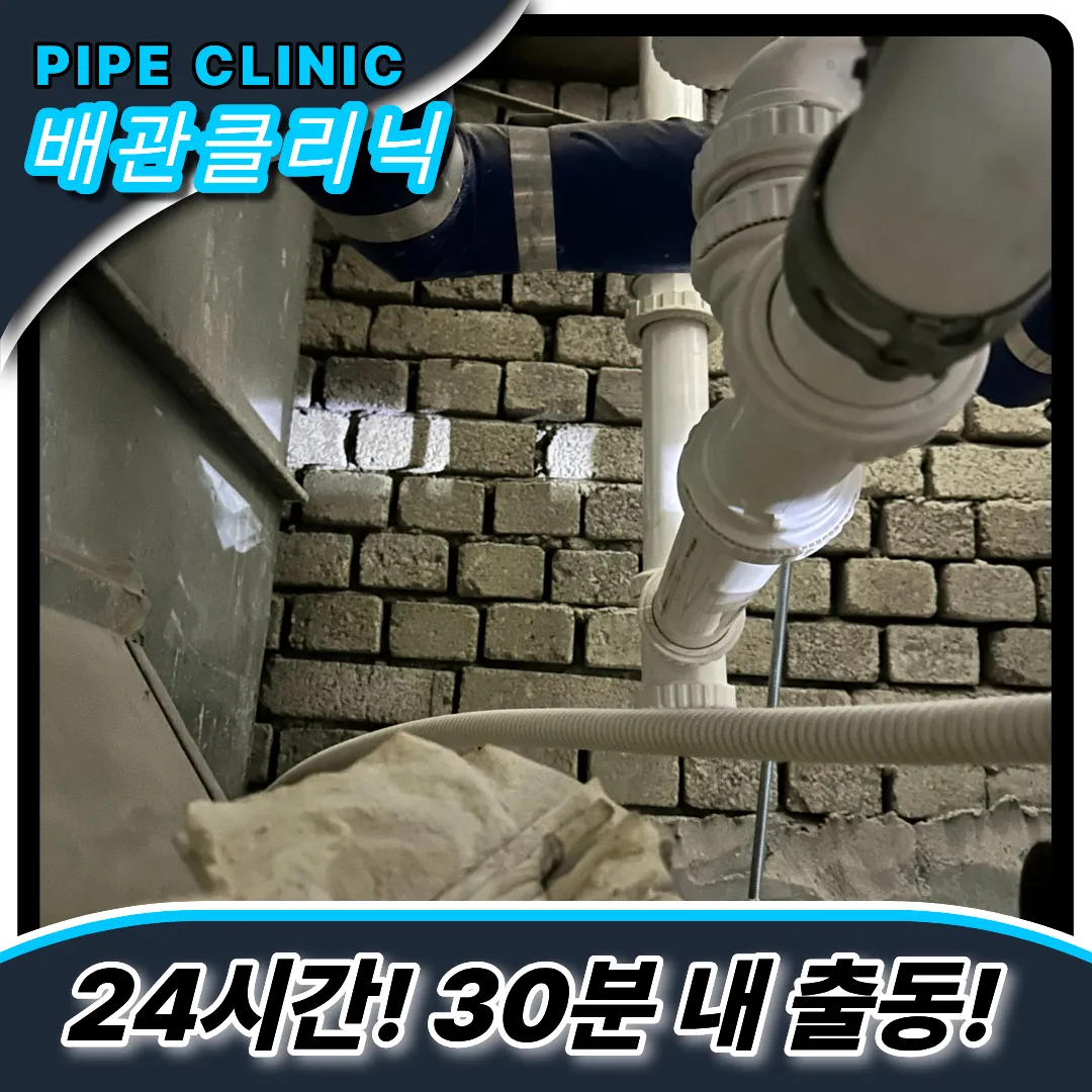 대걸레세면대막힘