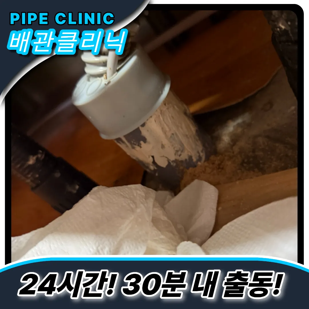 싱크대뚫기