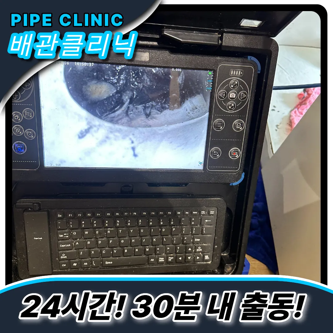 싱크대악취