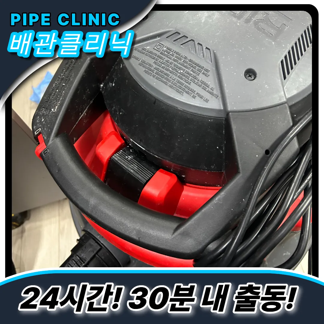 싱크대막힘해결