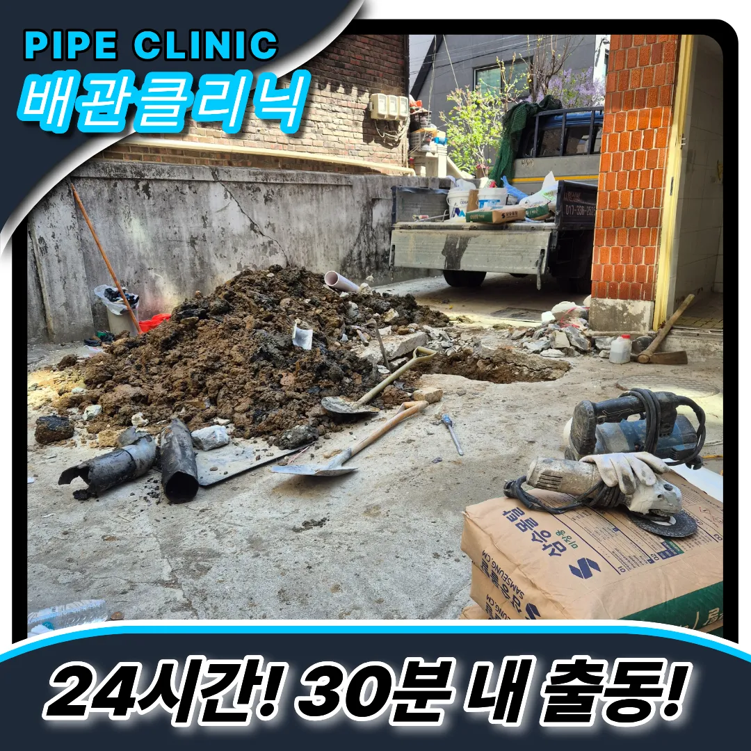 콘크리트뚫기