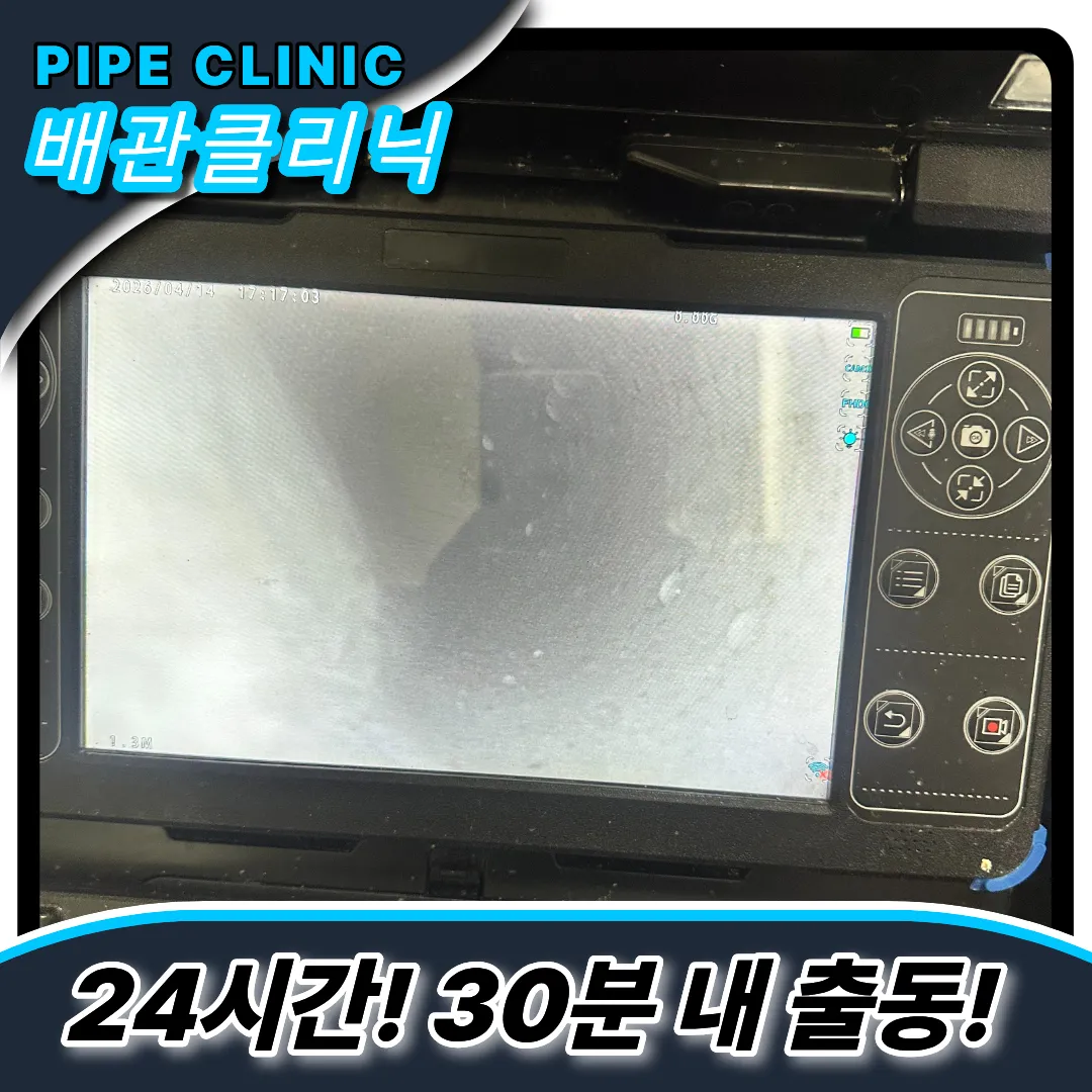 싱크대배관뚫기
