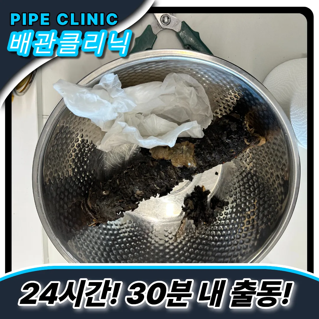 슬러지제거