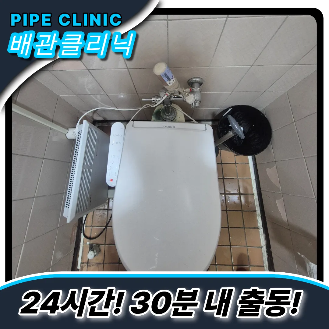 배관눌림해결방법