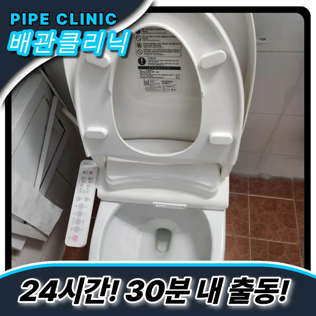 변기막힘통수