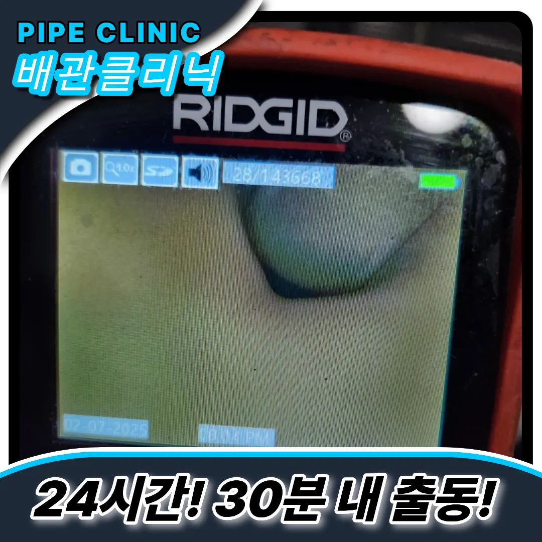 물샘전문업체