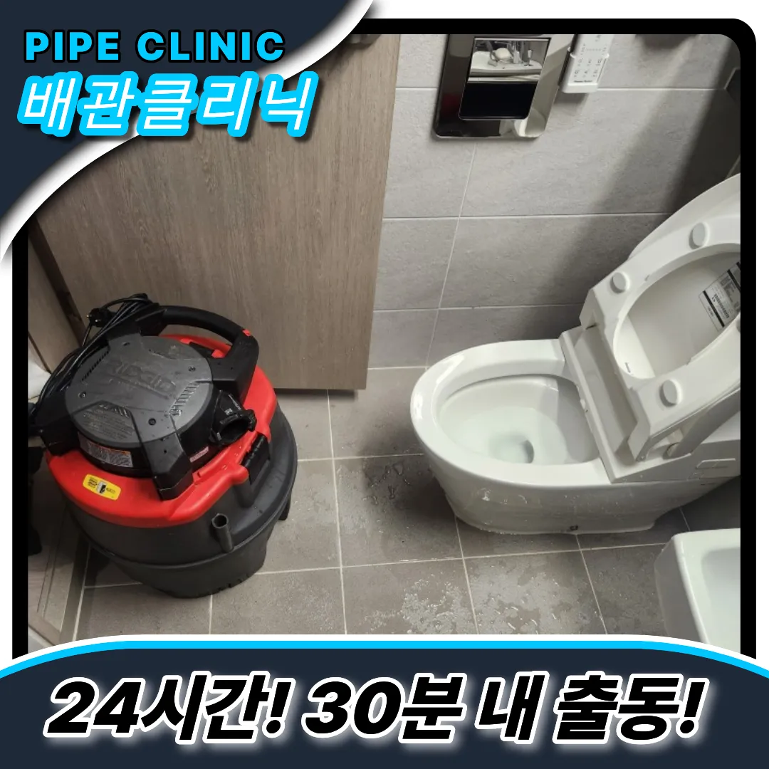 구로4동변기막힘